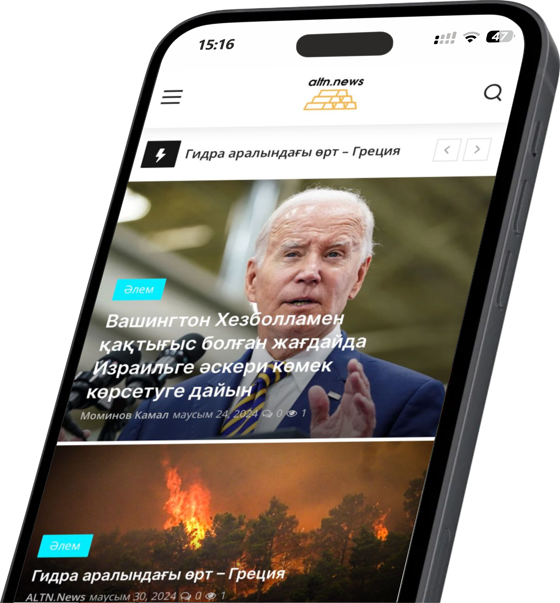 ALTN app preview
